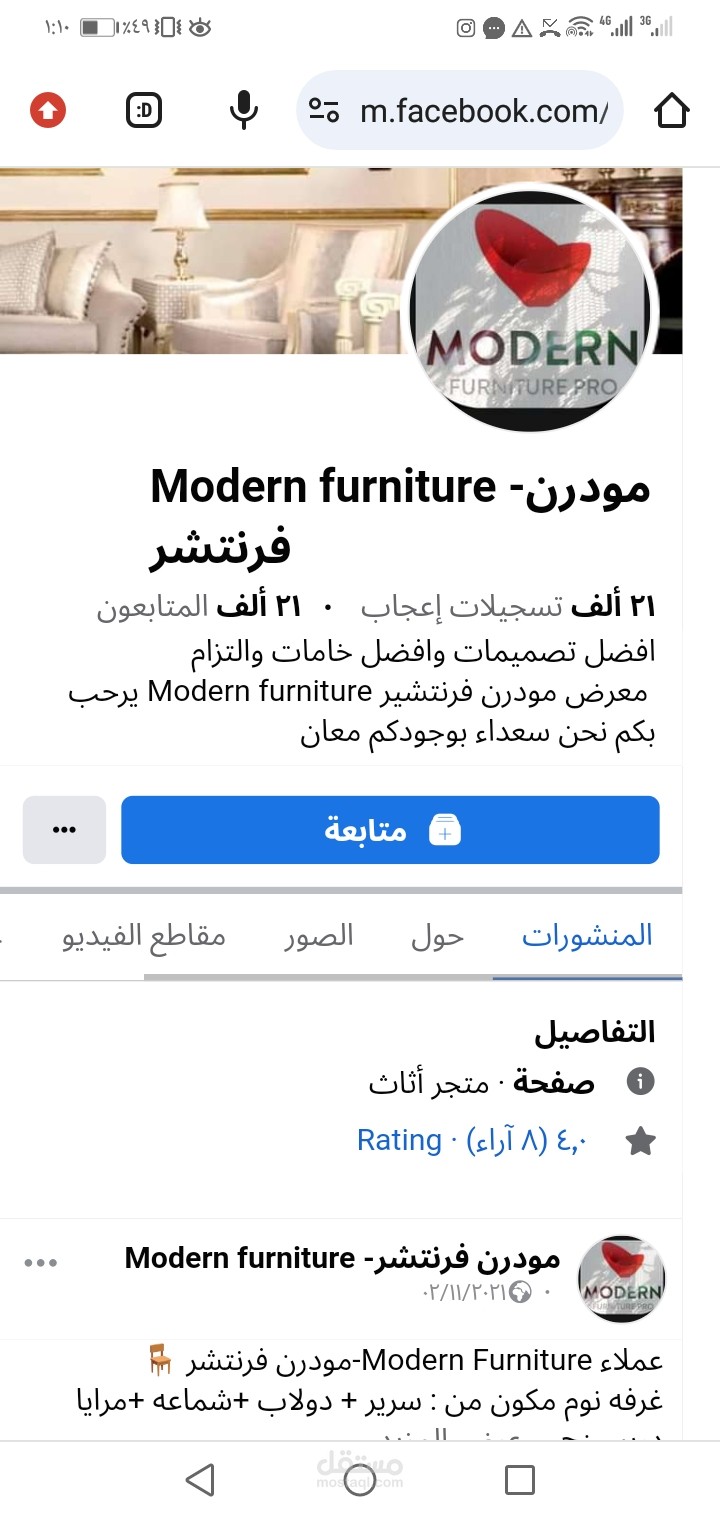 مودرن فرنيتشز