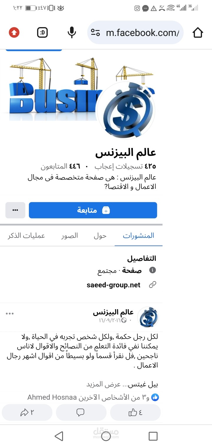مجله عالم البزنس