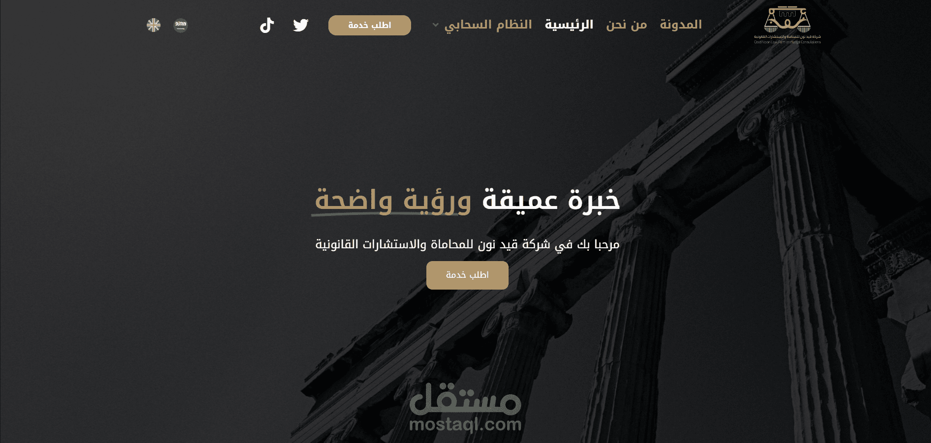 تصميم موقع لشركة محاماة