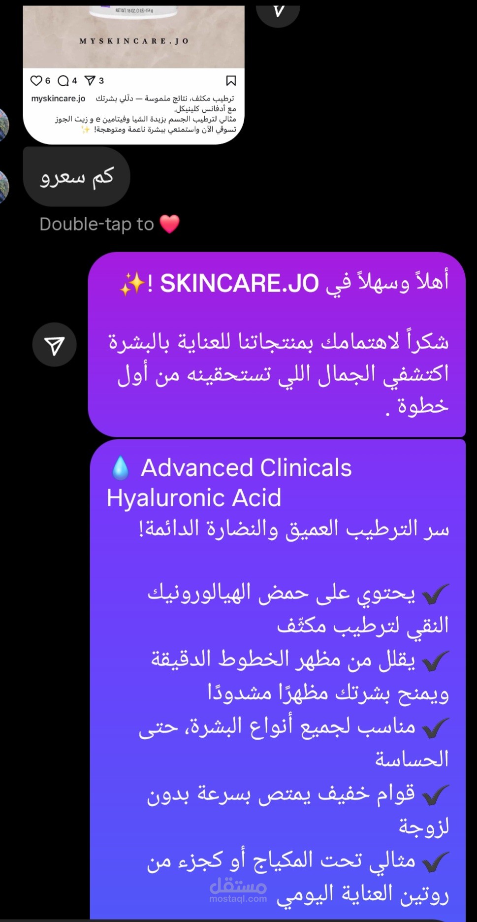 متابعة الزبائن والرد على استفساراتهم