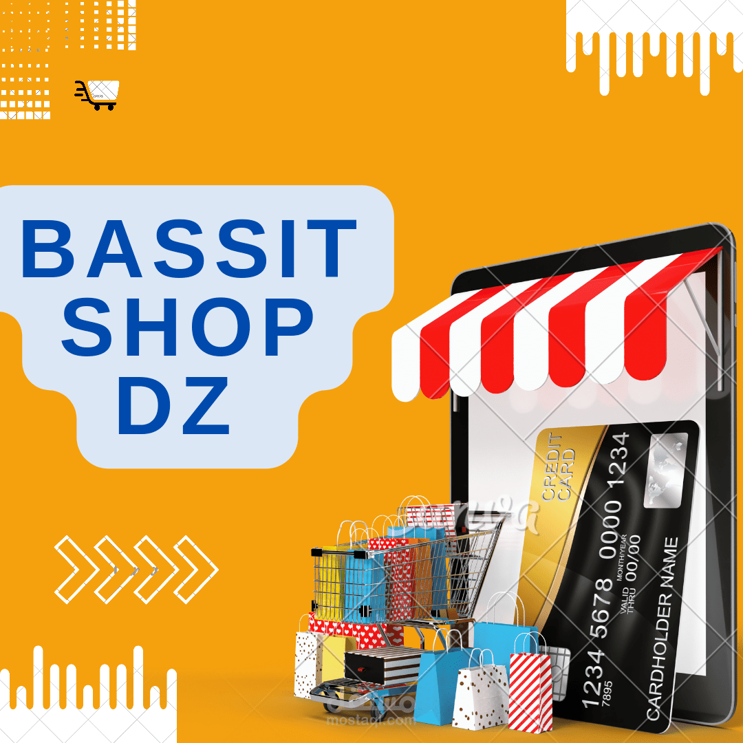 تصميم إعلان غلاف على فايسبوك لمتجر الإلكتروني bassit SHOP DZ