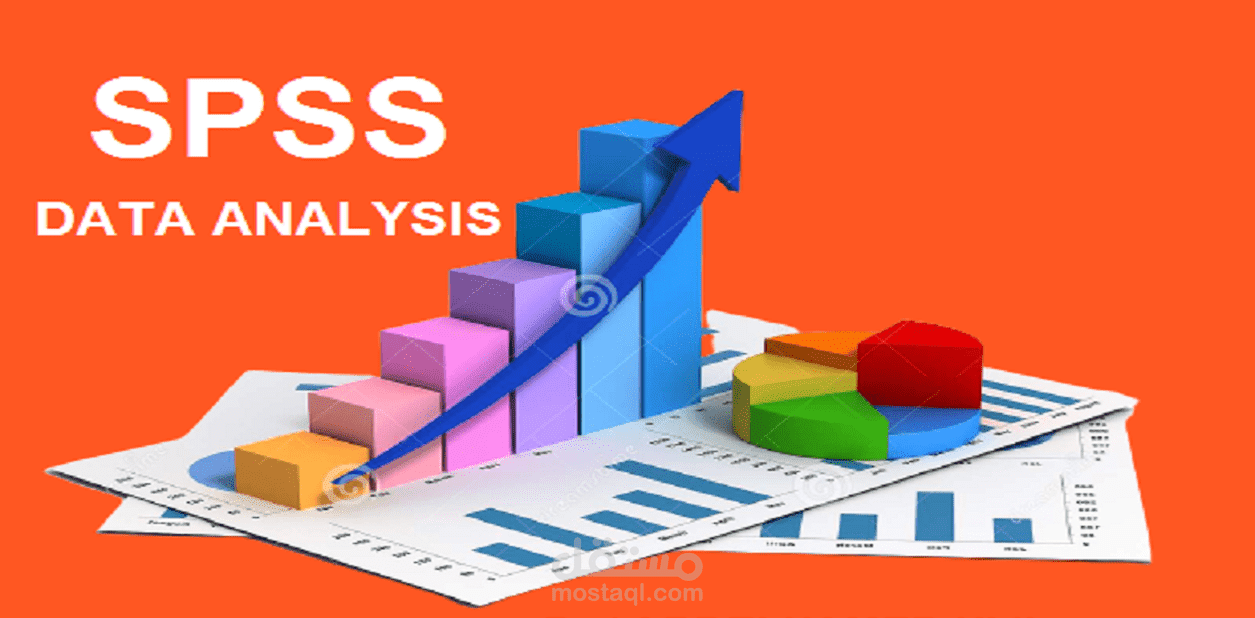 تحليل بحث علمي باستخدام نظام Spss