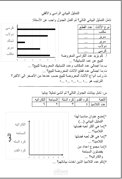 تفريغ صور الي ملفات word