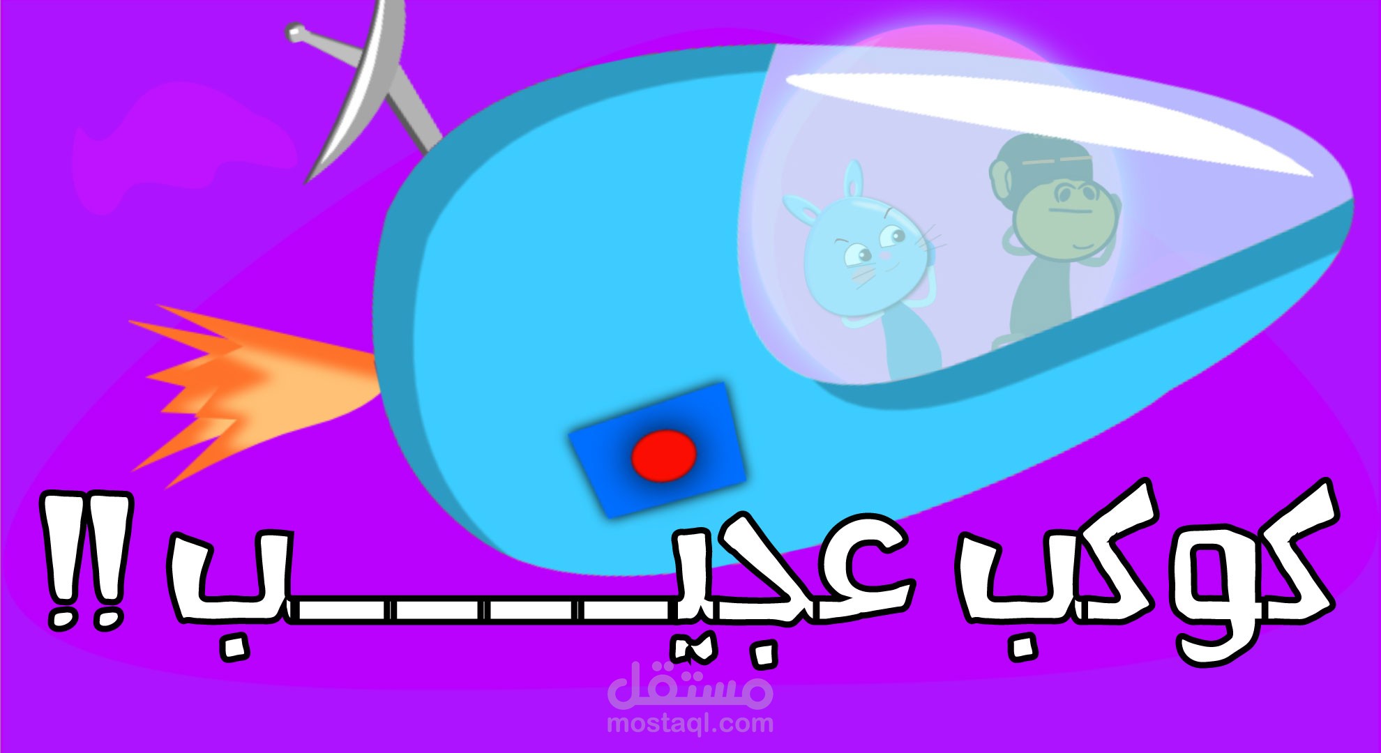 عالم بلبل