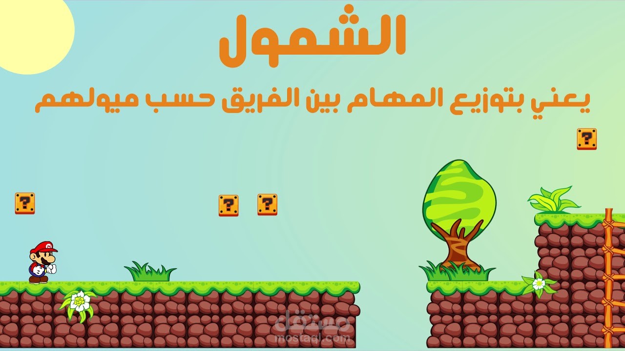 موشن جرافيك لمسابقة مدرسة