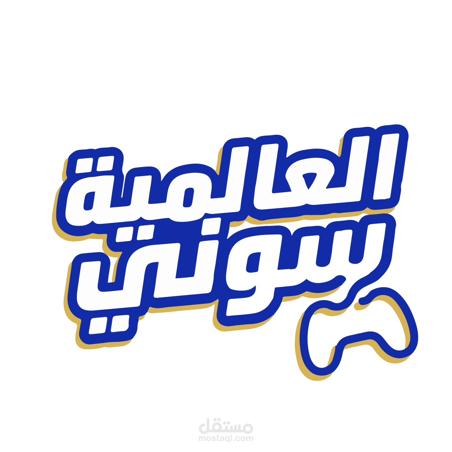 تصميم هوية بصرية كاملة لمتجر بلايستيشن