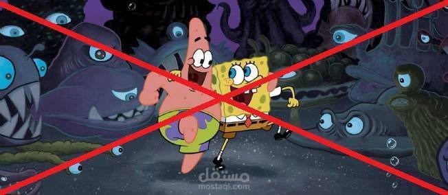 سكريبت لحلقة سبونج بوب اللي شفيق انضم فيها للماسونية