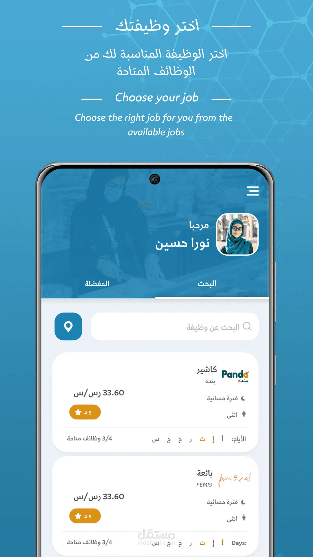 تطبيق AS3A للطموحين