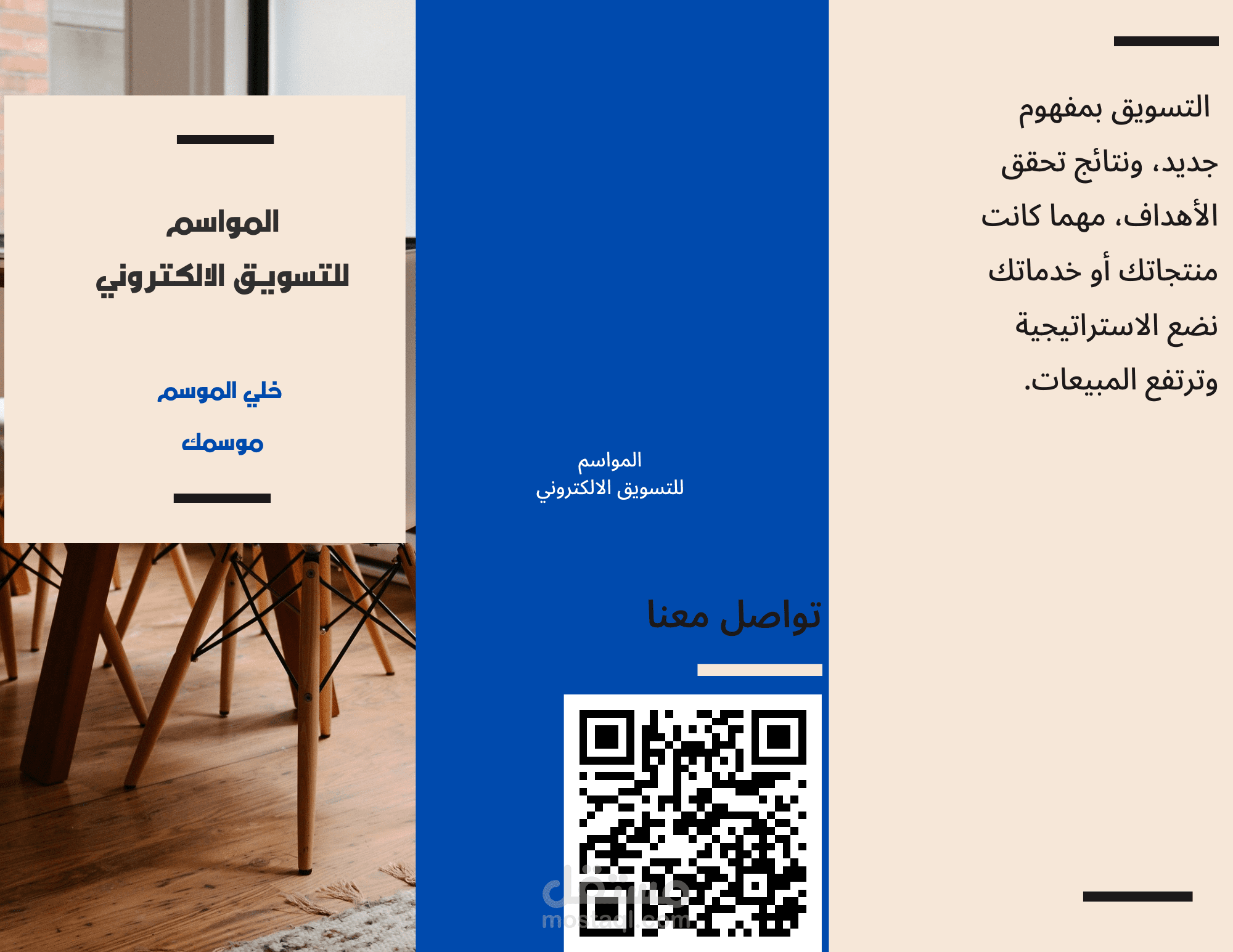 كتابة وتصميم ملف تعريفي للشركات والمواقع