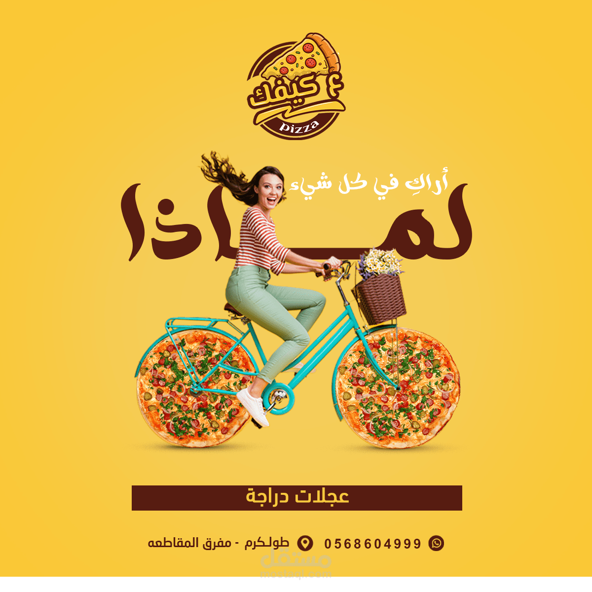 تصميم جرافيك