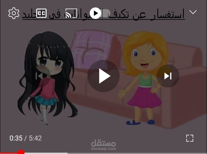 التكيف