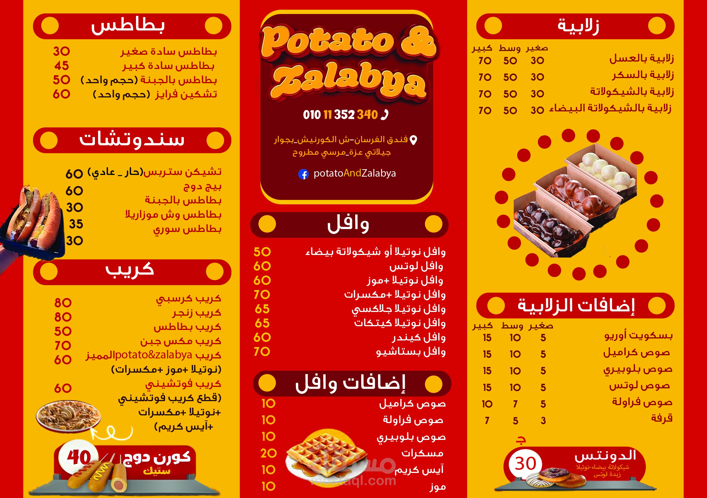 تصميم منيو مطعم "نيو سمكمك" - محل سمك