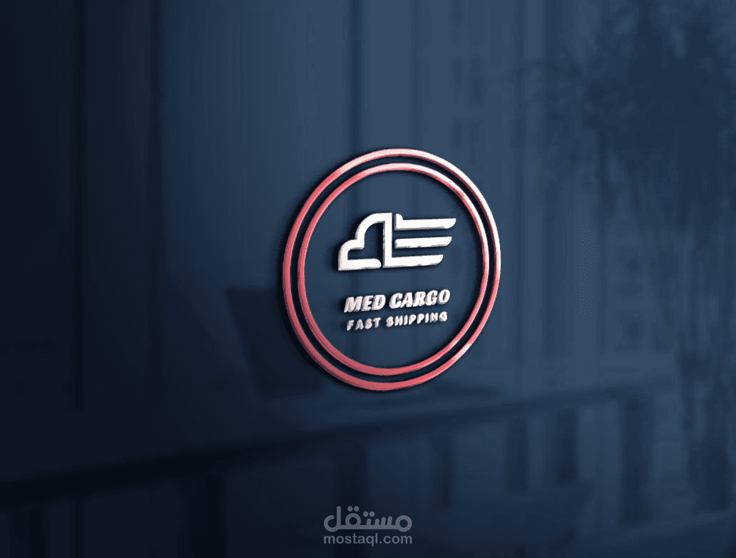 تصميم لوكو لشركة MED للشحن واللوجستيات