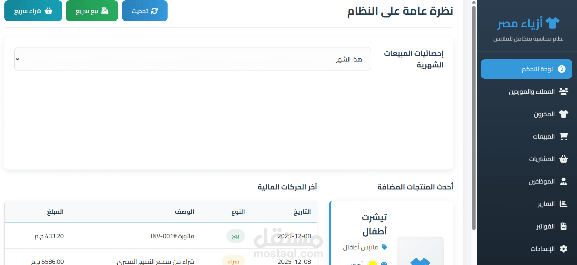 إدارة تكاليف مشاريع المقاولات