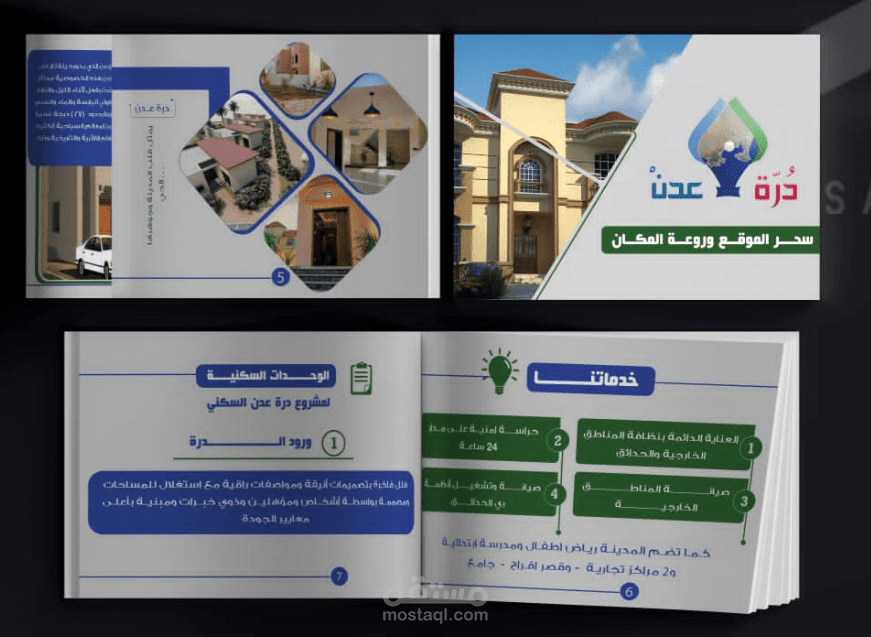 تصميم بروفايلات الشركات (ملفات تعريفية) باللغة العربية والإنجليزية مع كتابة المحتوى