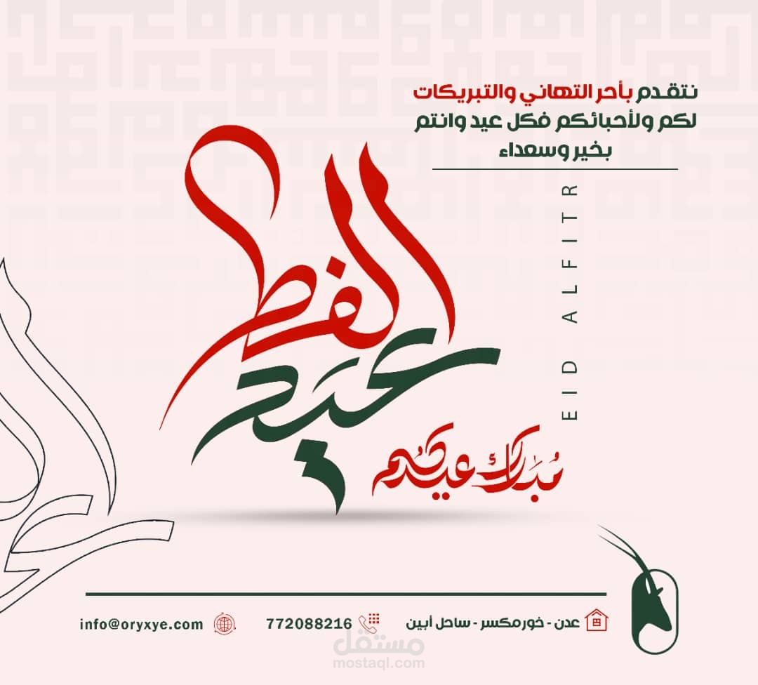 تصميم سوشيل ميديا احترافي لمنصات التواصل الاجتماعي: فيس بوك، انستقرام، وسناب شات وفقًا لذوقك الخاص