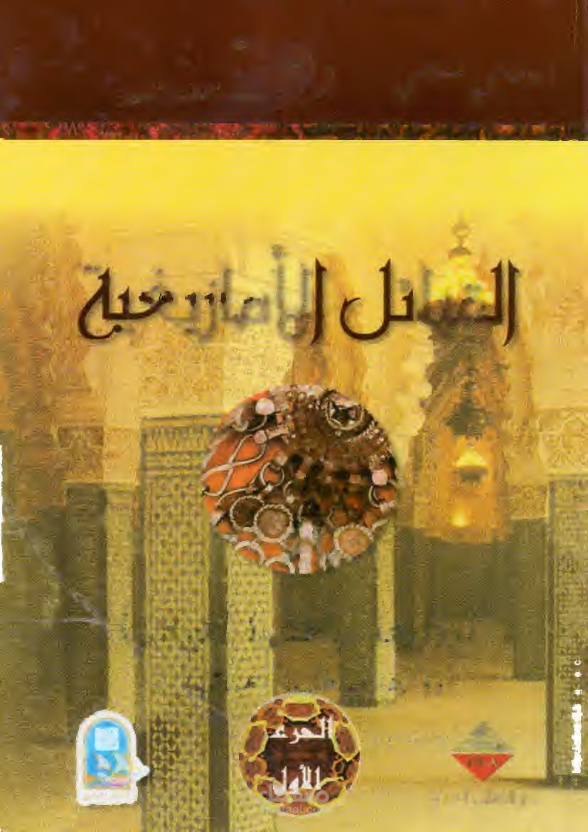 تحقيق مخطوطة