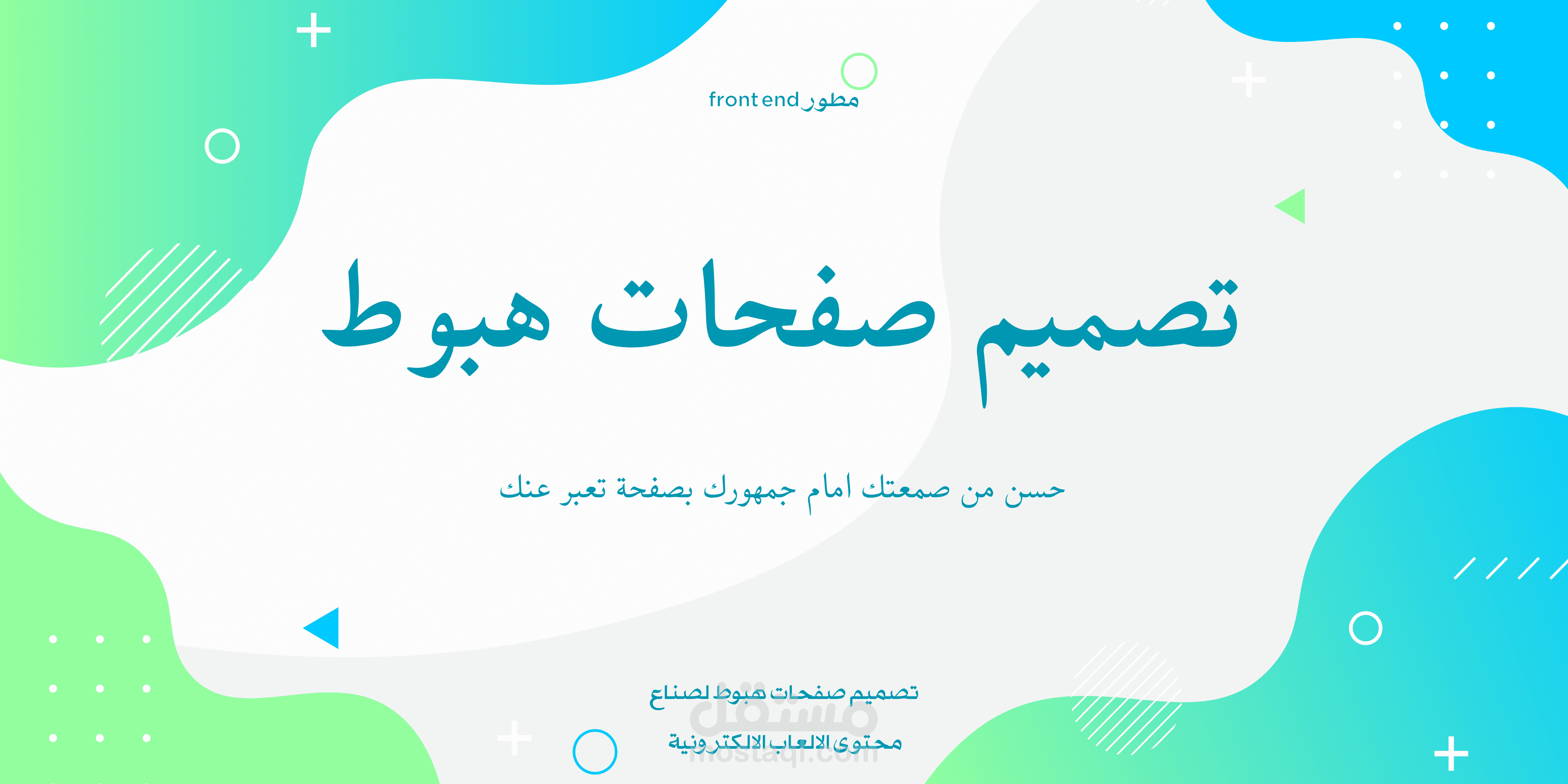 تصميم صفحات هبوط لصناع محتوى الالعاب الالكترونية .