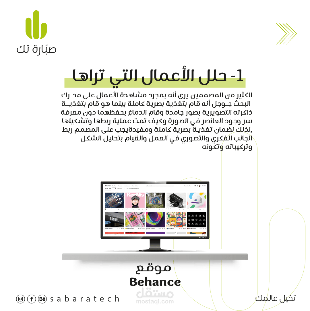 كتابة محتوى تصميم سوشيال ميديا