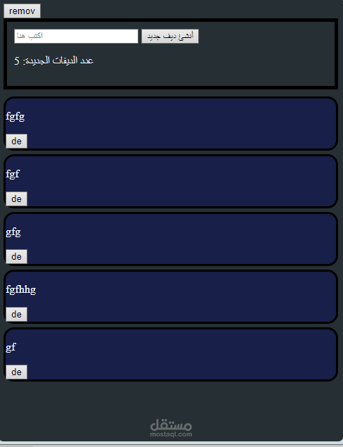 حافظة مهمات او اعمال