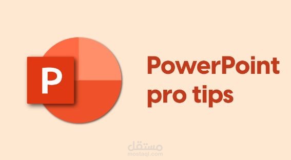 تصميم PowerPoint