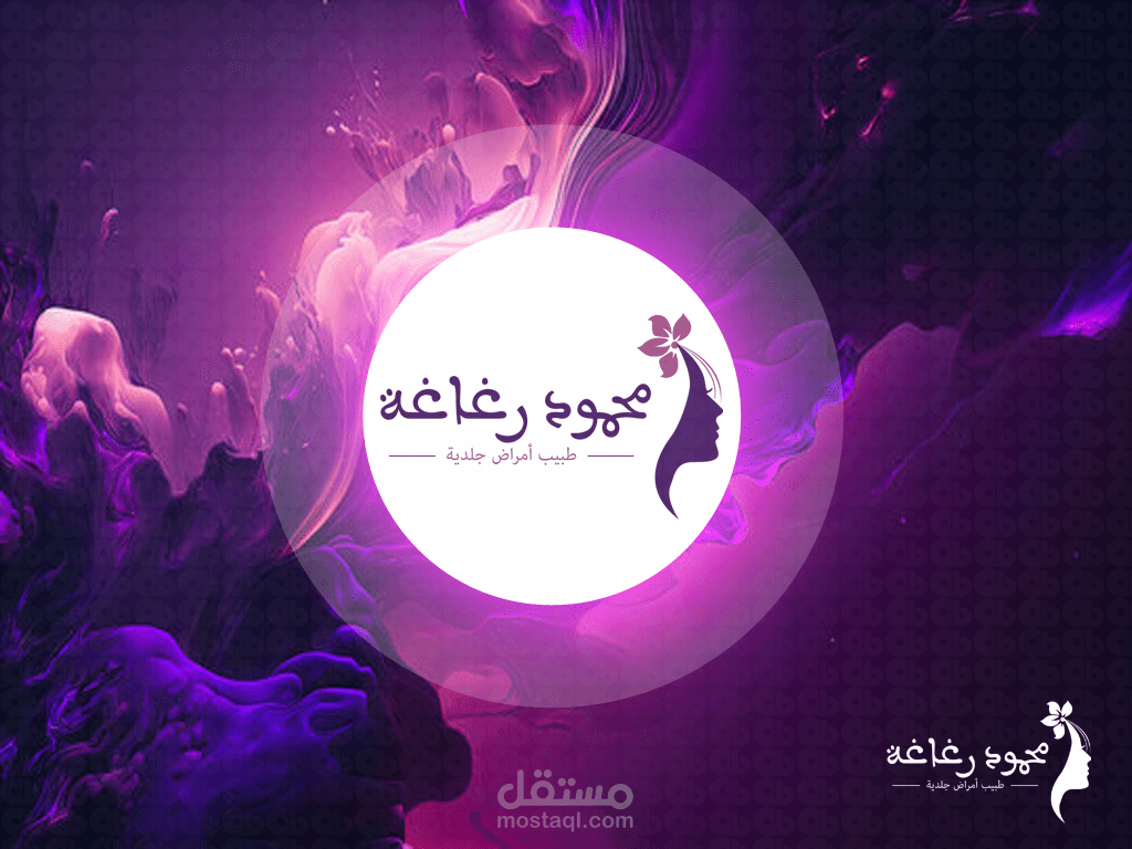 شعار عيادة طبيب