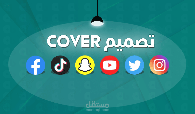 تصميم الكفرات
