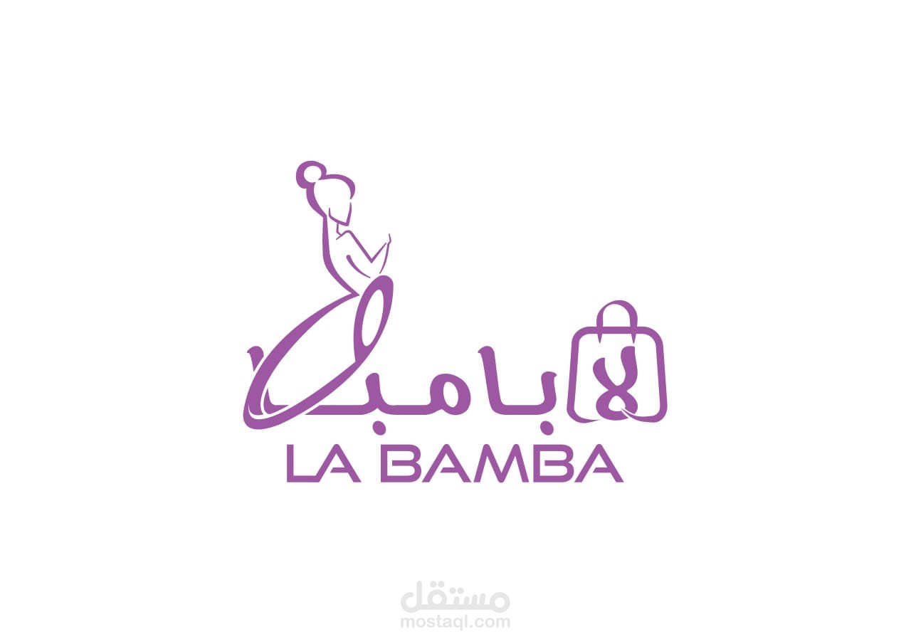 لوجو شركة لابامبا للملابس الجاهزه