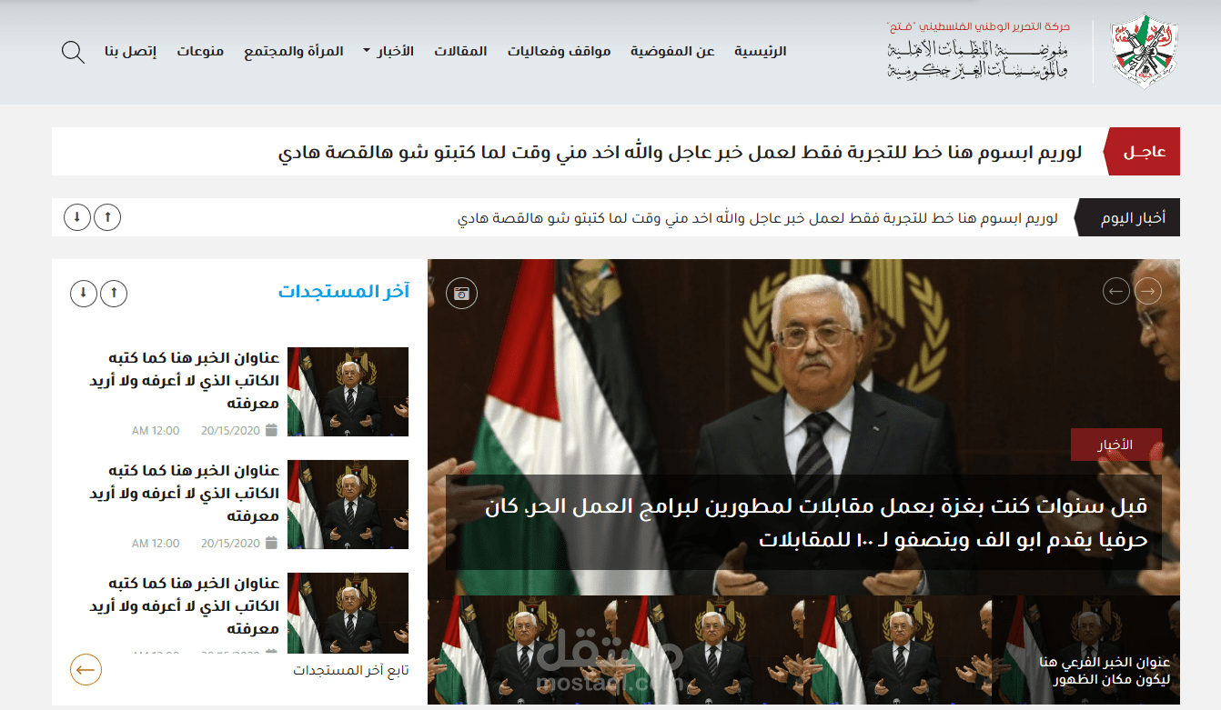 مفوضية المنظمات الأهلية والغير حكومية