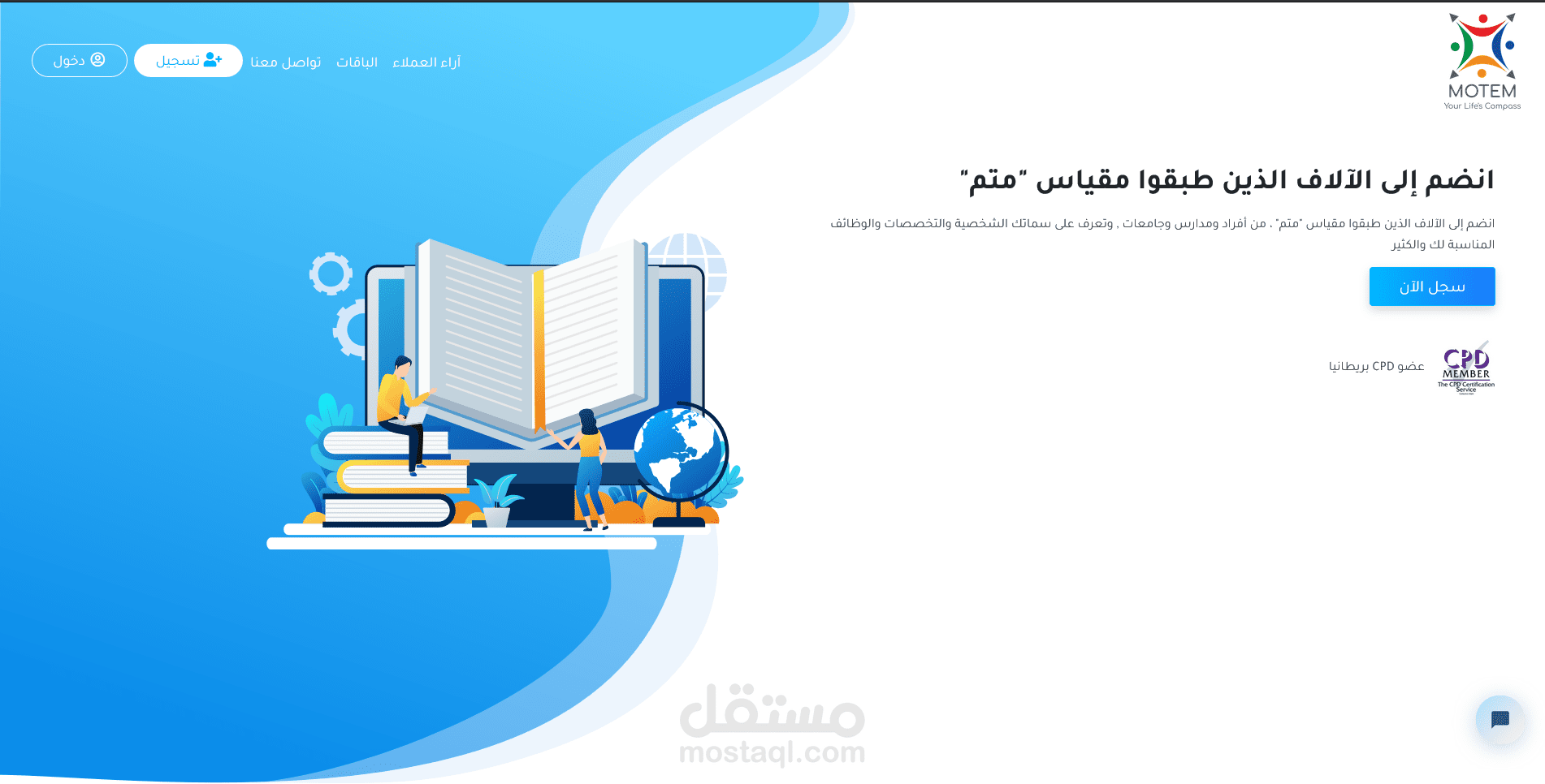 موقع متم