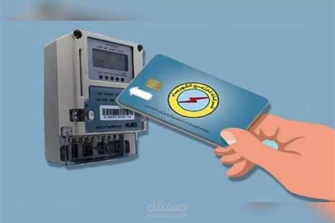 استخراج بدل فاقد من كارت الكهرباء المنزلي