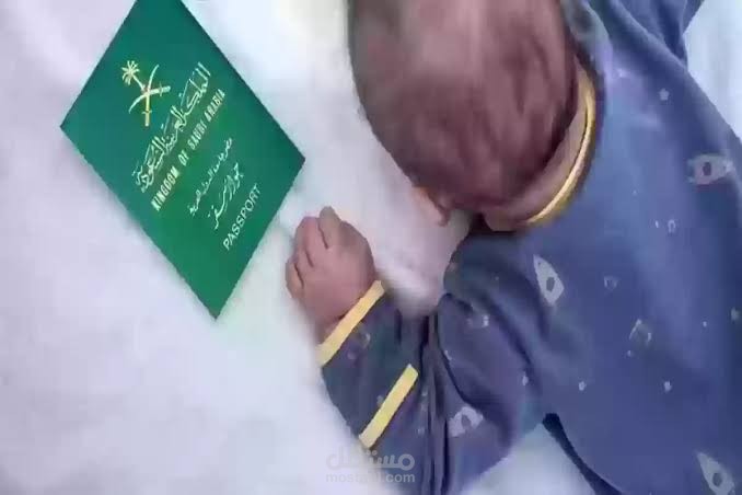 استخراج جواز سفر للأطفال عبر منصة أبشر