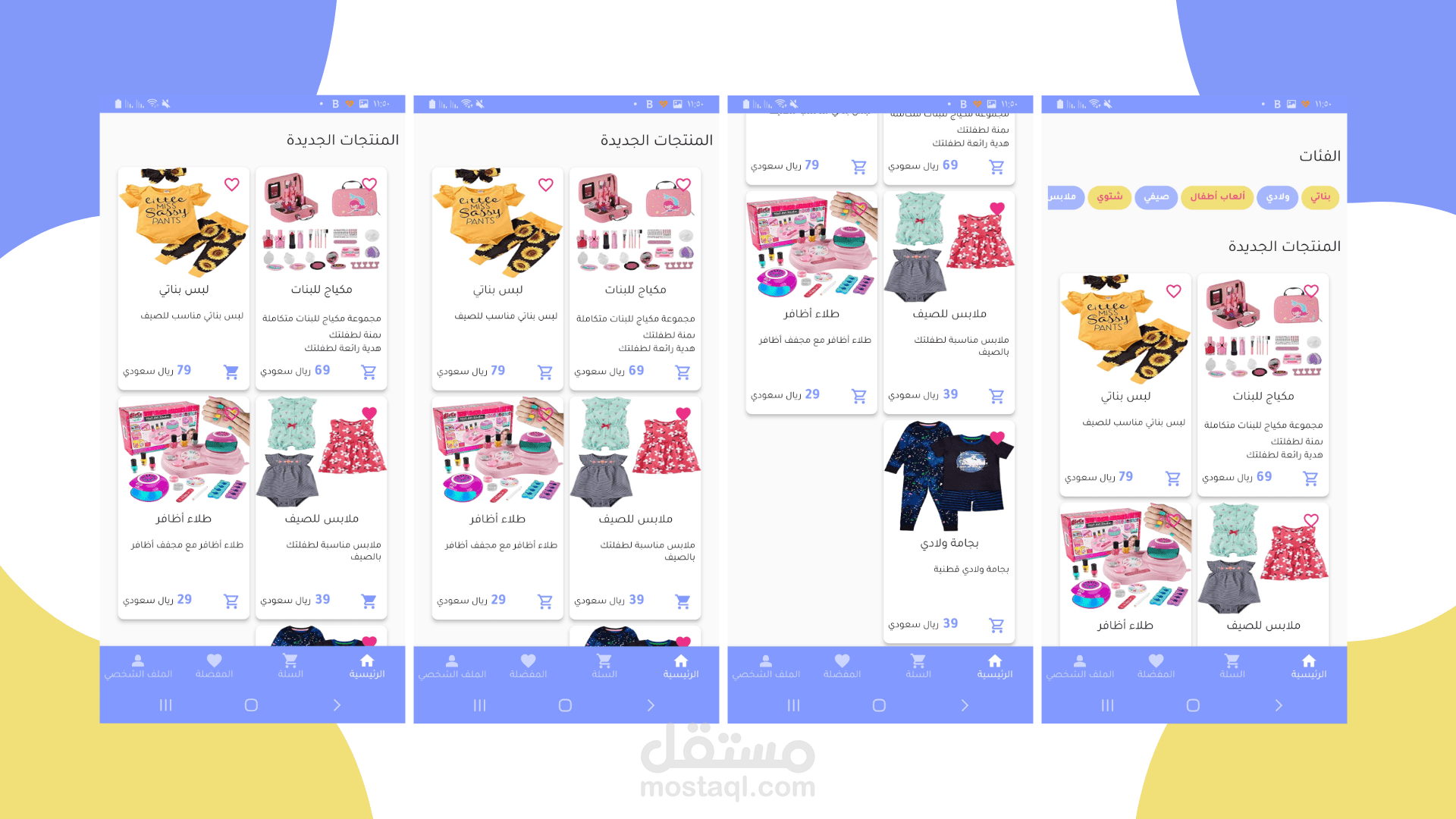تصميم و برمجة تطبيق و لوحة تحكم متجر إلكتروني