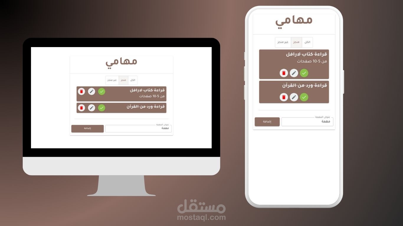 تصميم صفحة قائمة مهام بMUIوReact