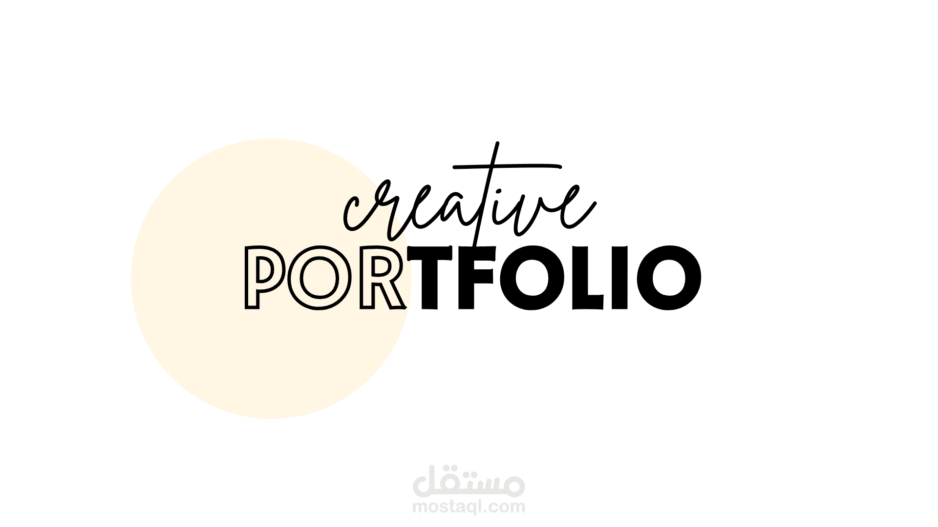 إنشاء بورتفوليو احترافي (Portfolio) مميز لعرض أعمالك ومهارات