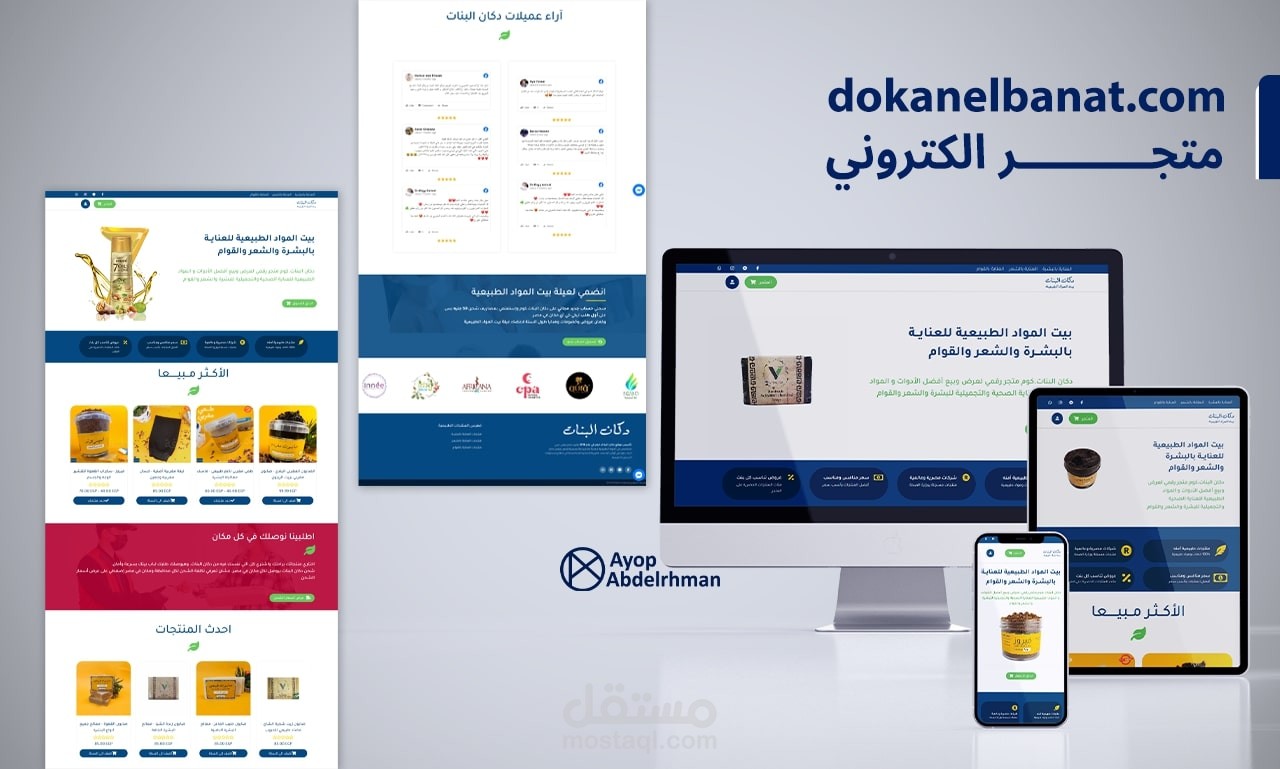 متجر الكتروني ووردبريس