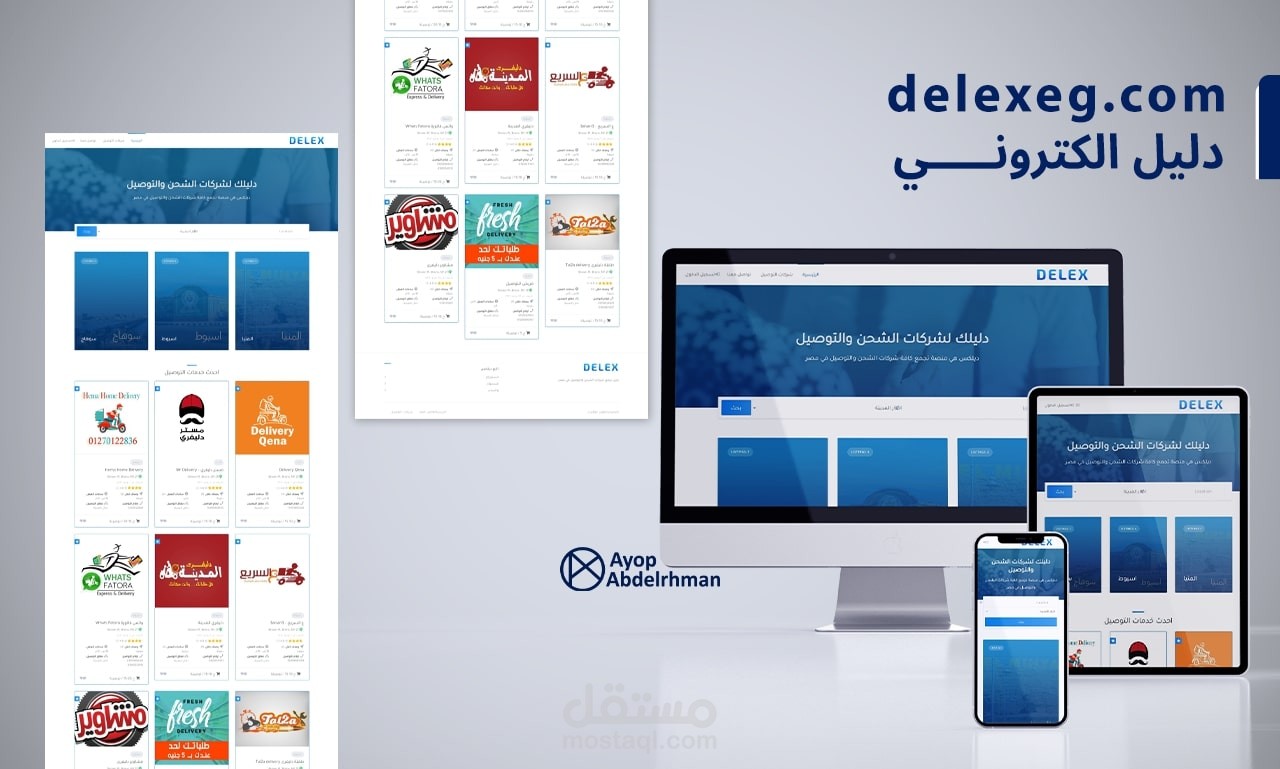 موقع ووردبريس - دليل شركات شحن وتوصيل