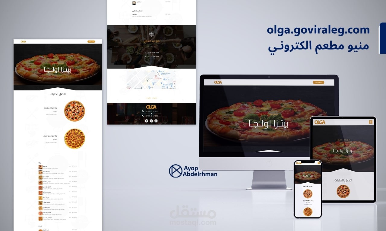موقع منيو الكتروني لمطعم - ووردبريس
