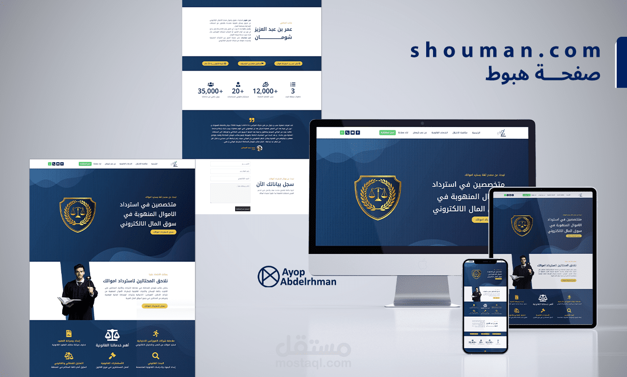 3 صفحات هبوط لموقع محامي ووردبريس