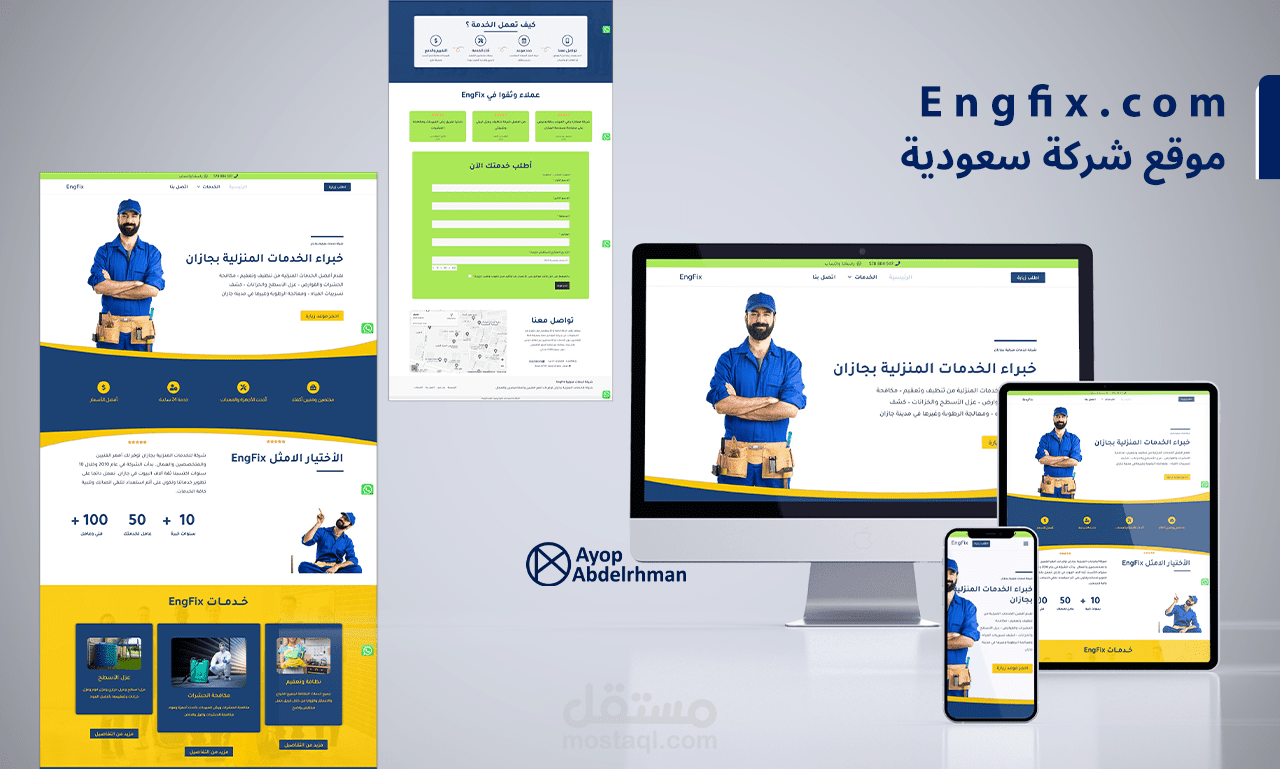 موقع ووردبريس لشركة خدمات منزلية