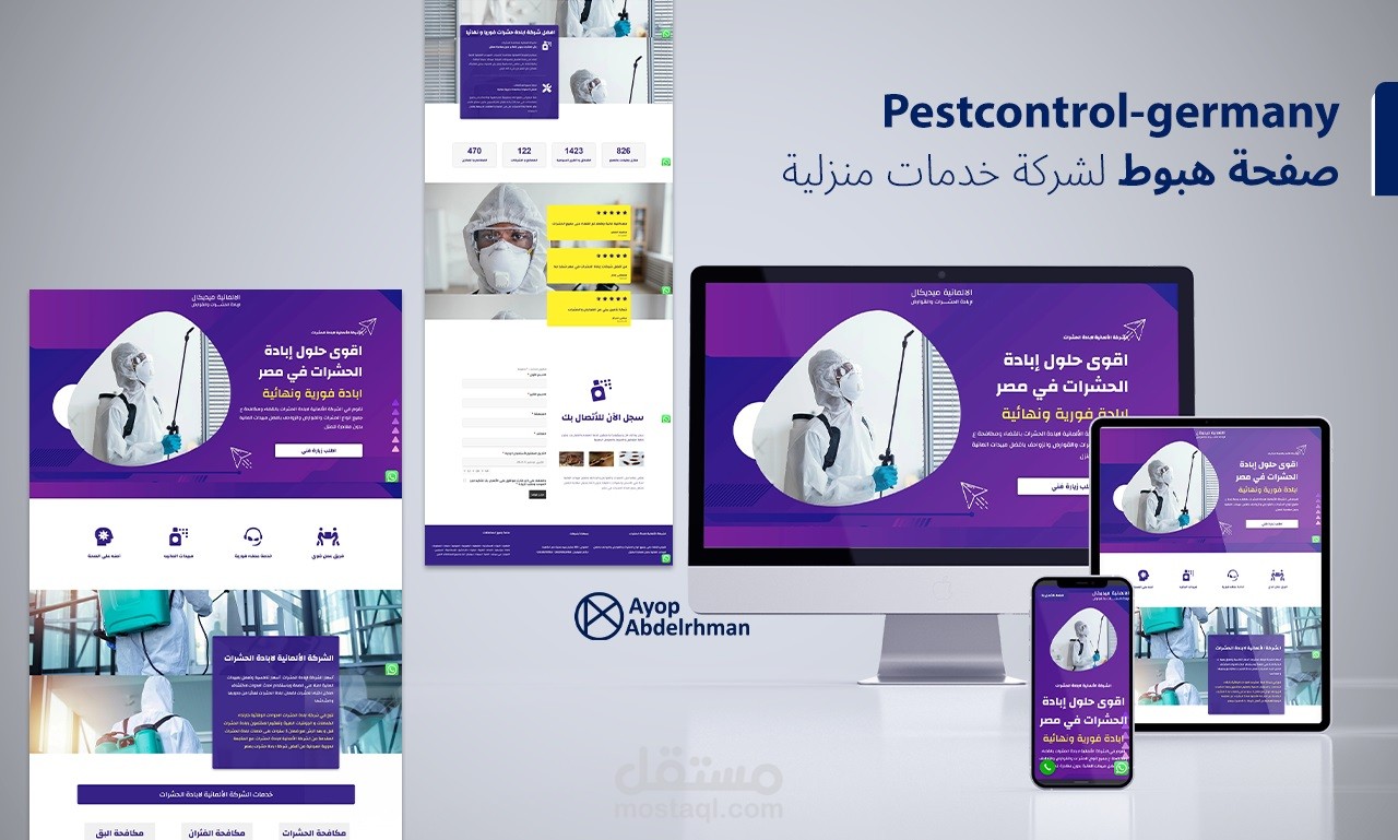 صفحة هبوط ووردبريس لشركة خدمات منزلية