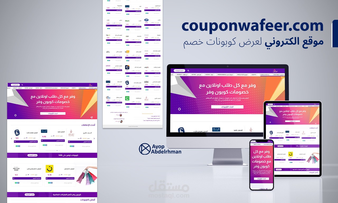 موقع كوبونات خصم - ووردبريس