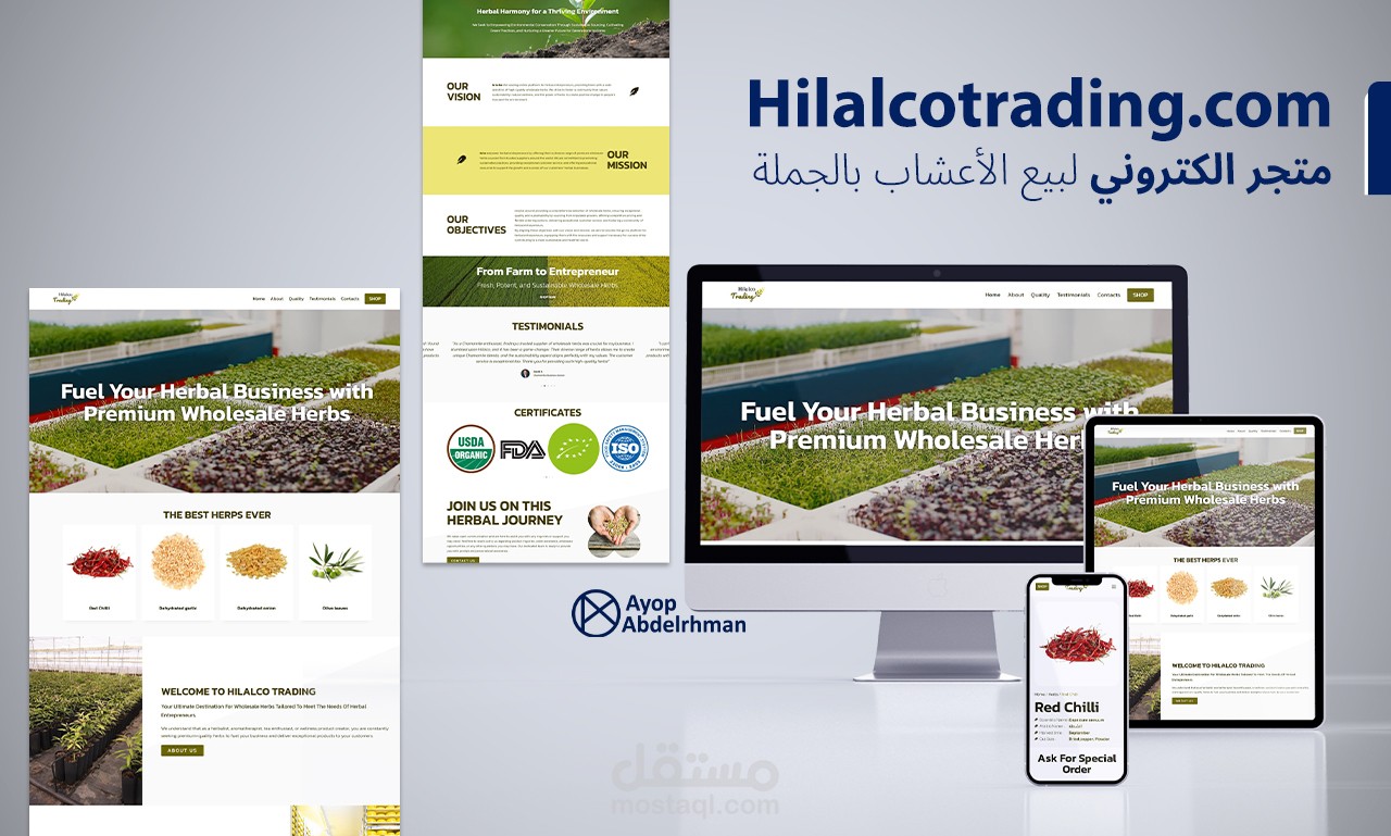 متجر الكتروني لبيع الاعشاب ووردبريس / ووكوميرس