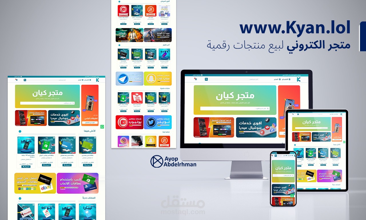 متجر بيع منتجات رقمية - ووردبريس - ووكوميرس