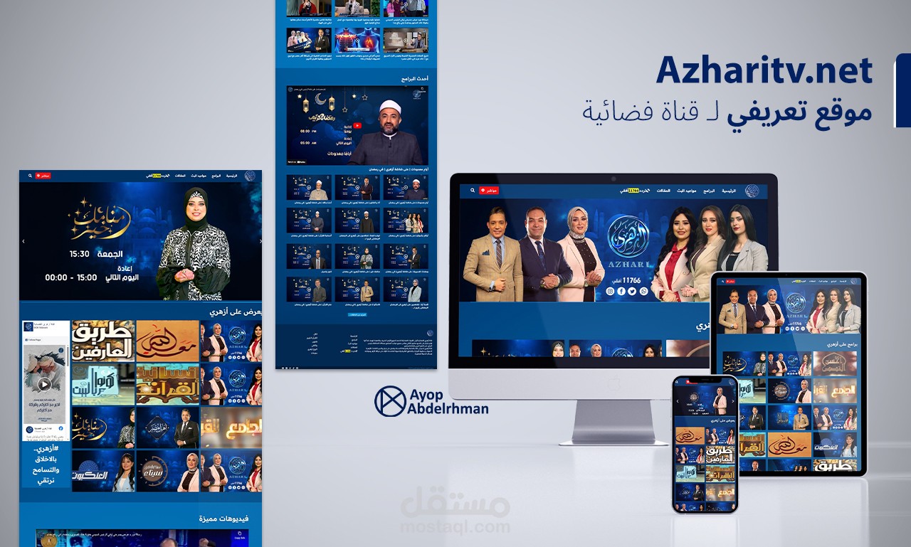 موقع قناة فضائية - ووردبريس