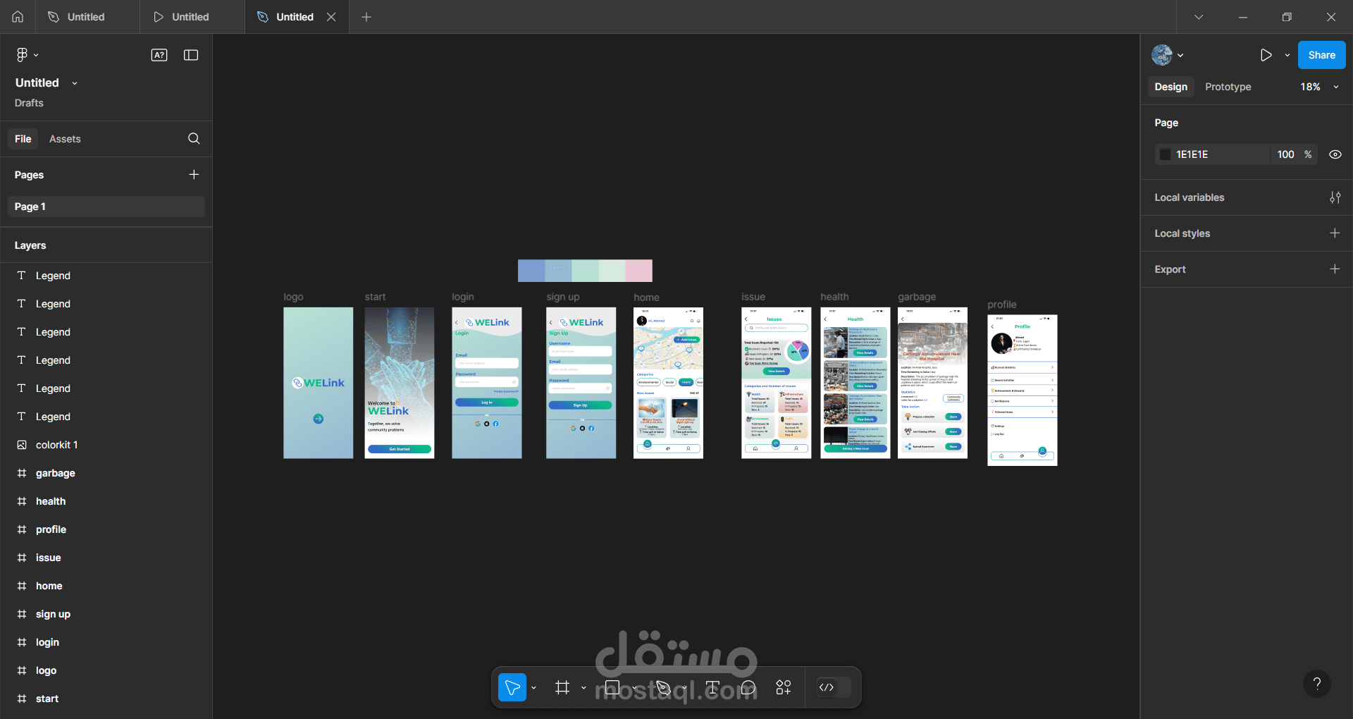 تصميم واجهة مستخدم (UI) وتجربة مستخدم (UX) لتطبيق إدارة القضايا والمشاكل المجتمعية