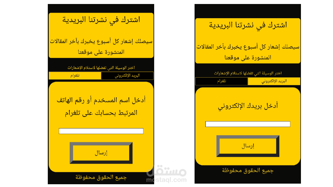 صفحة هبوط للاشتراك بالنشرة البربدية