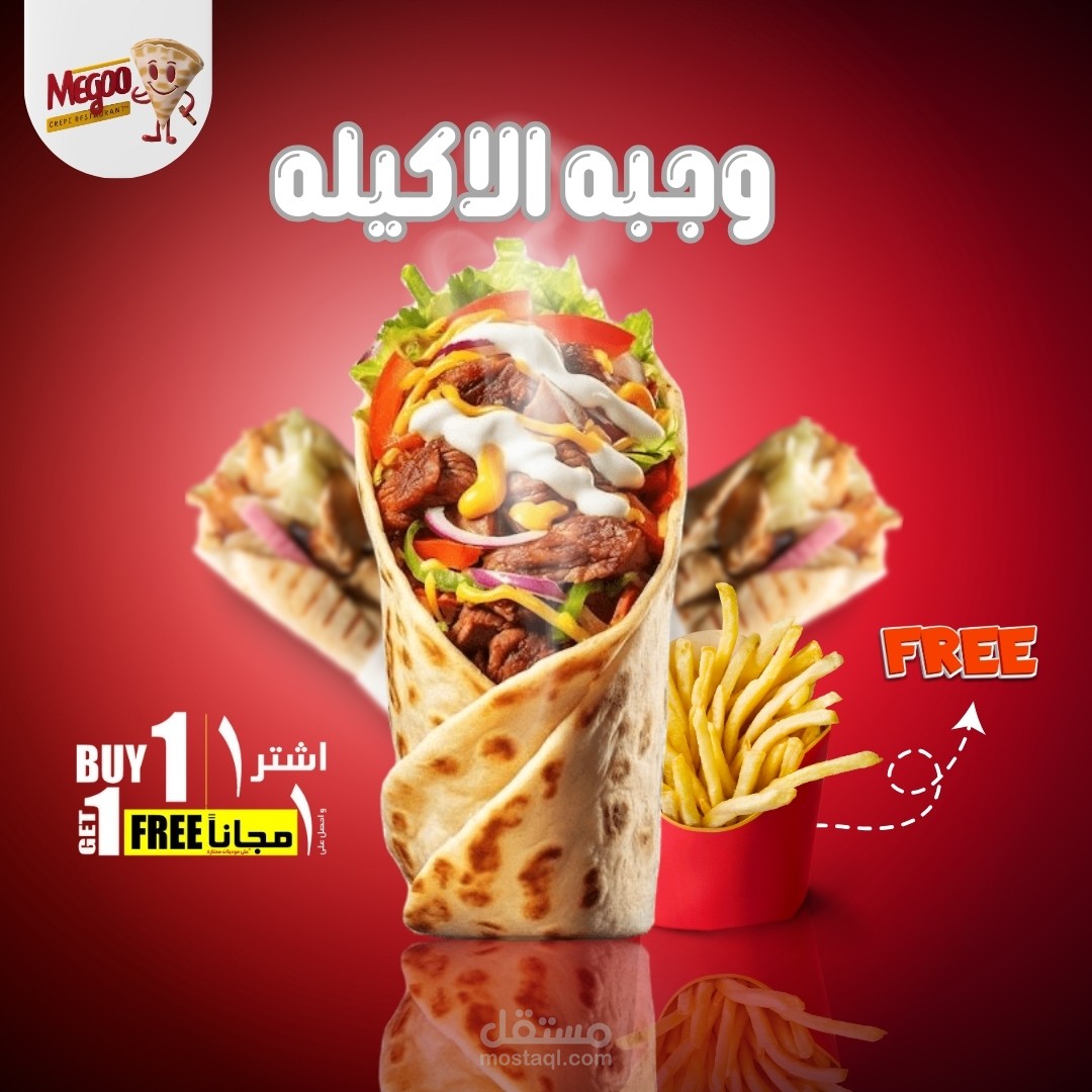 تصميم لمطعم كريب