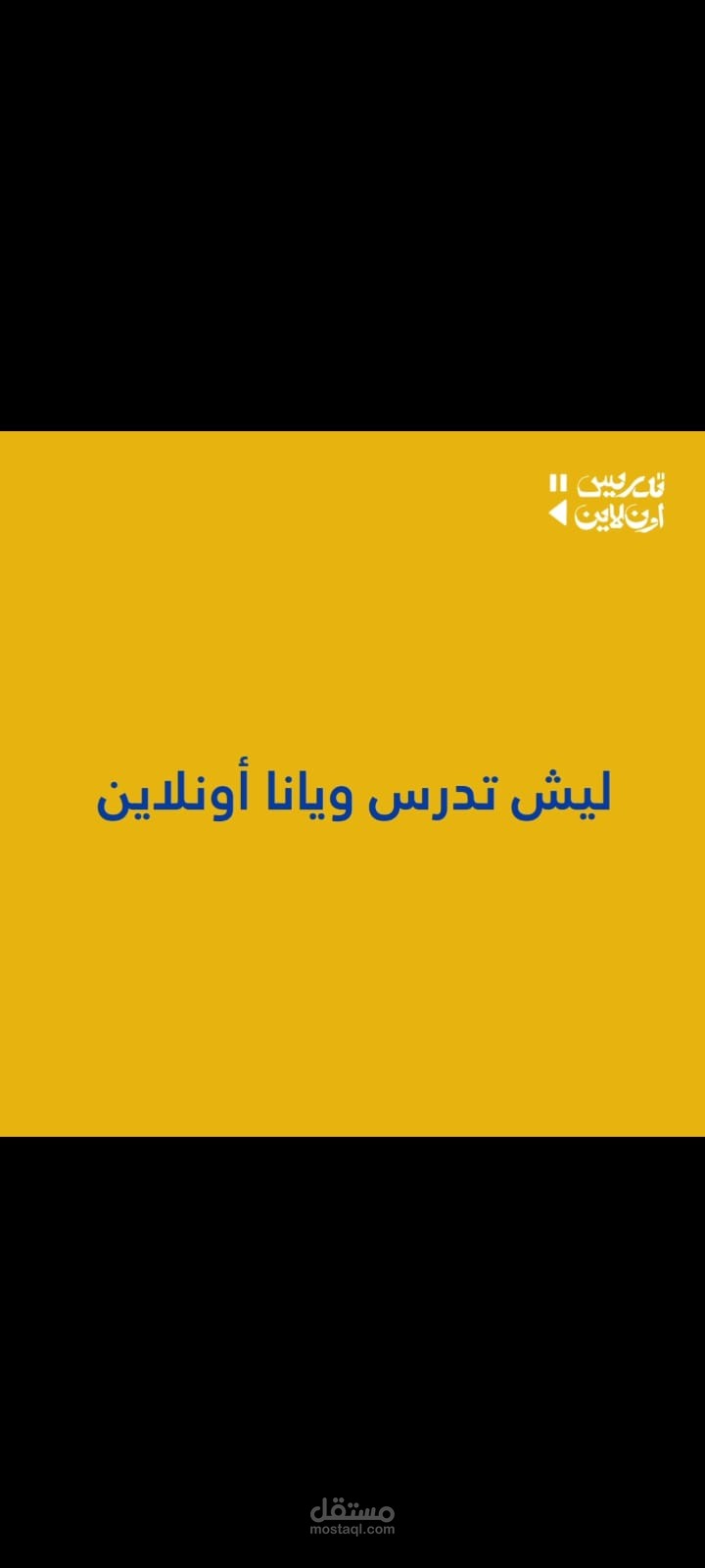 اكاديمية اون لاين
