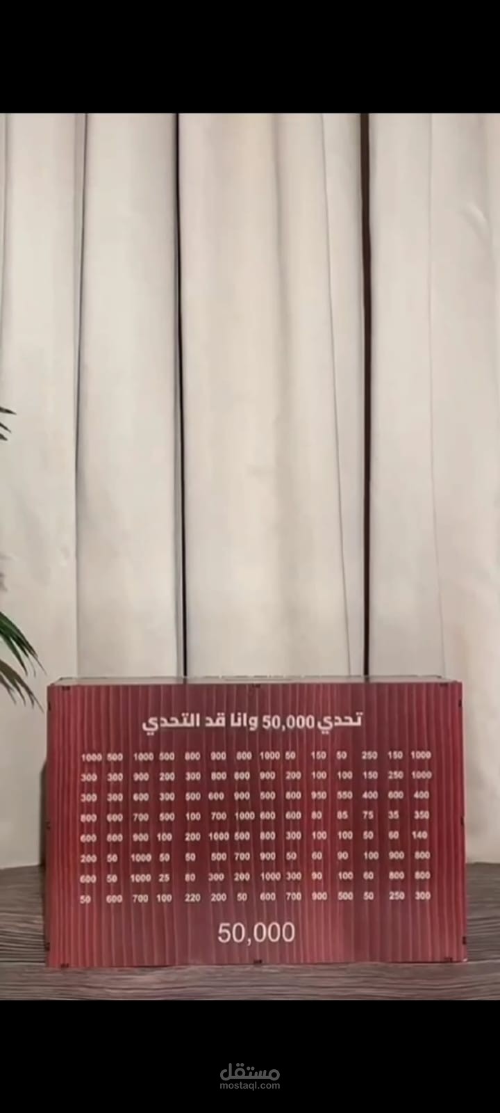 حصالة ال 50 الف ريال - اعلان باللهجة القطرية